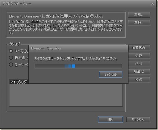カタログマネージャー カタログマネージャー